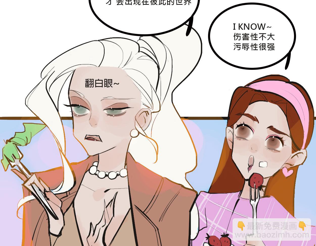 她们的感情你惹不起21