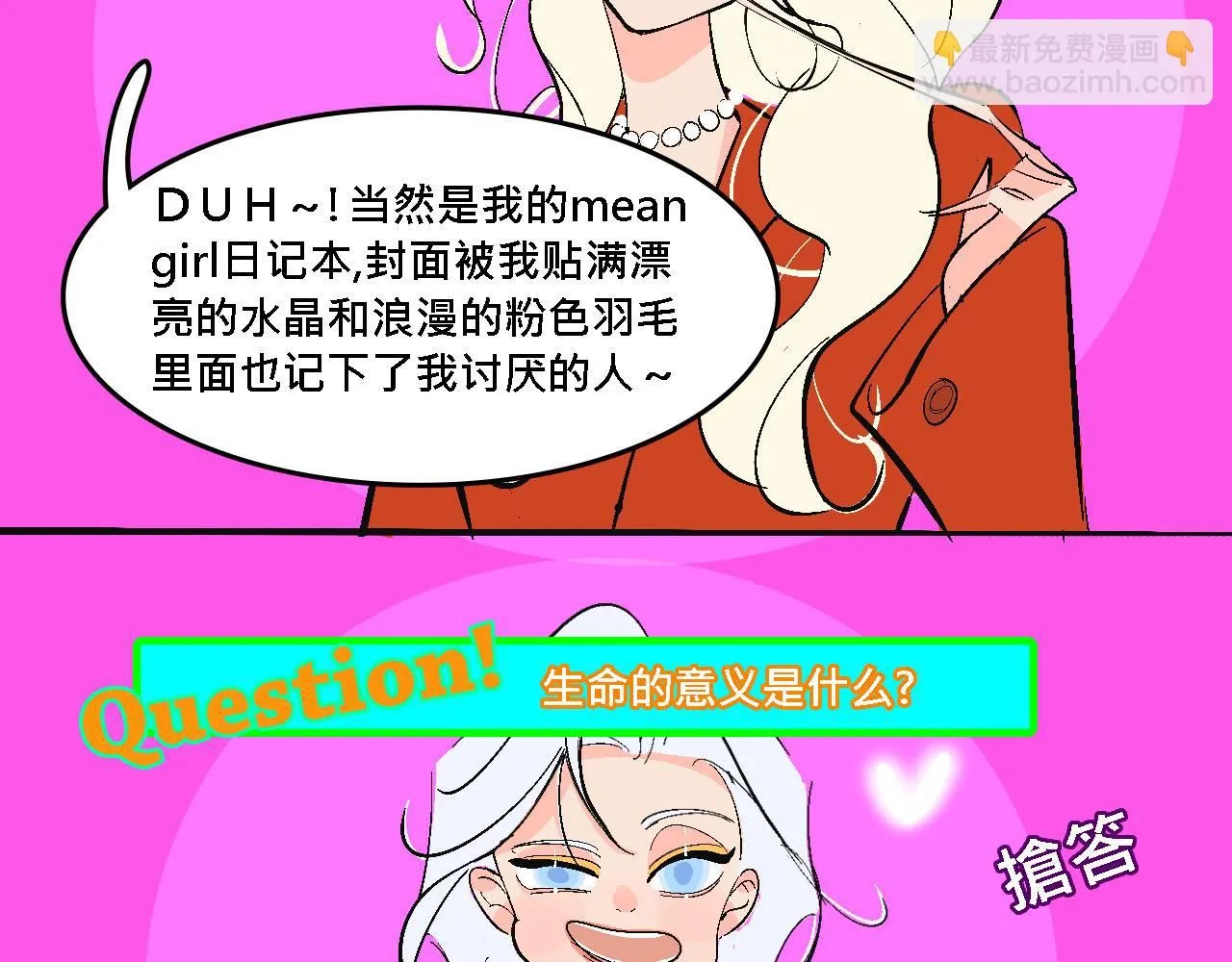 她们的大学战队31