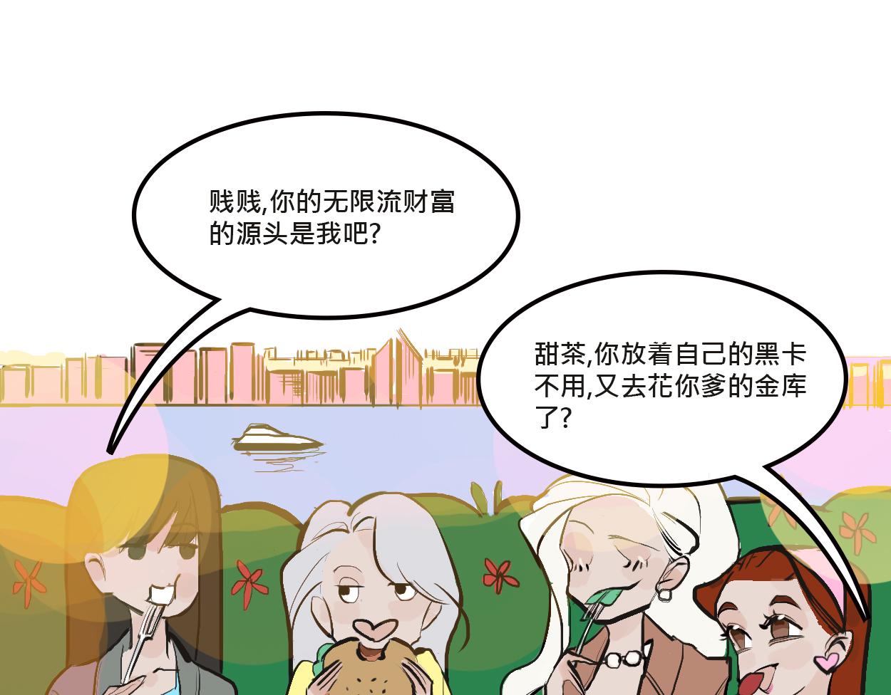 她们的感情你惹不起25