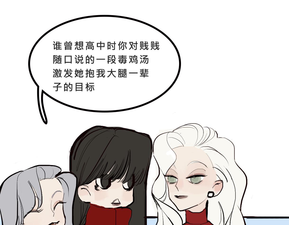富家女她又甜又茶36