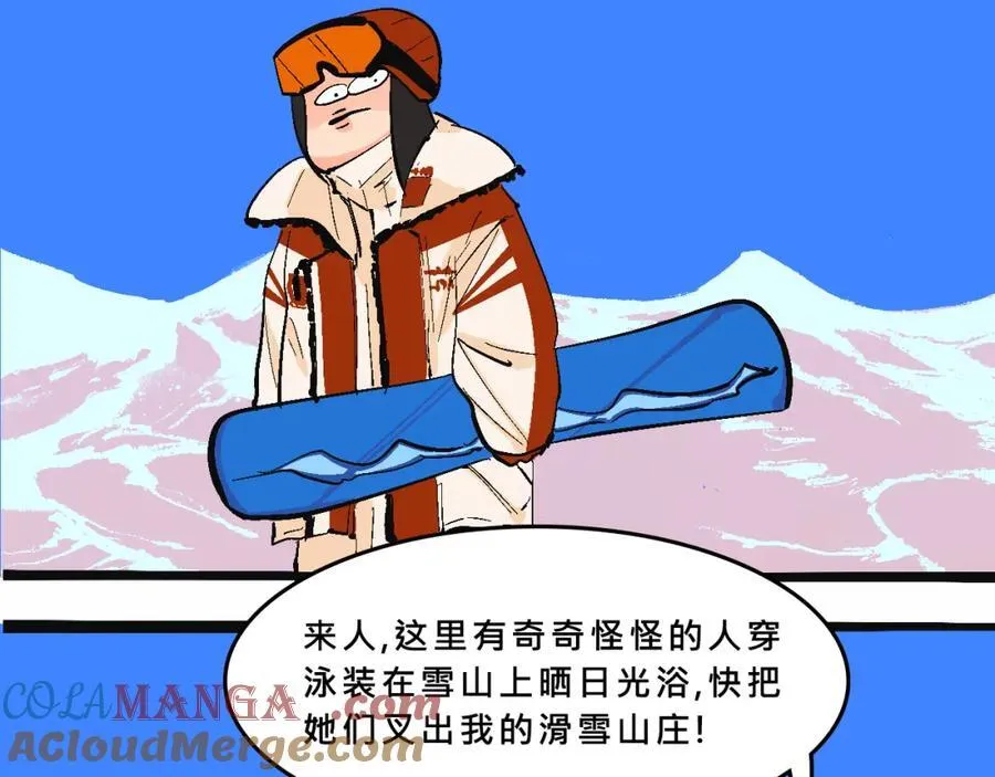 霸姐的滑雪度假村12