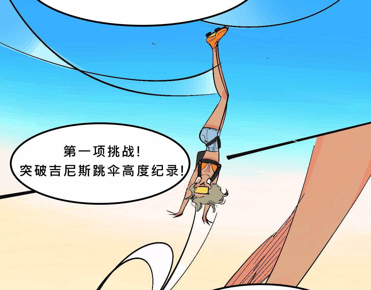 霸姐和贱贱一起飞高高的夏天22