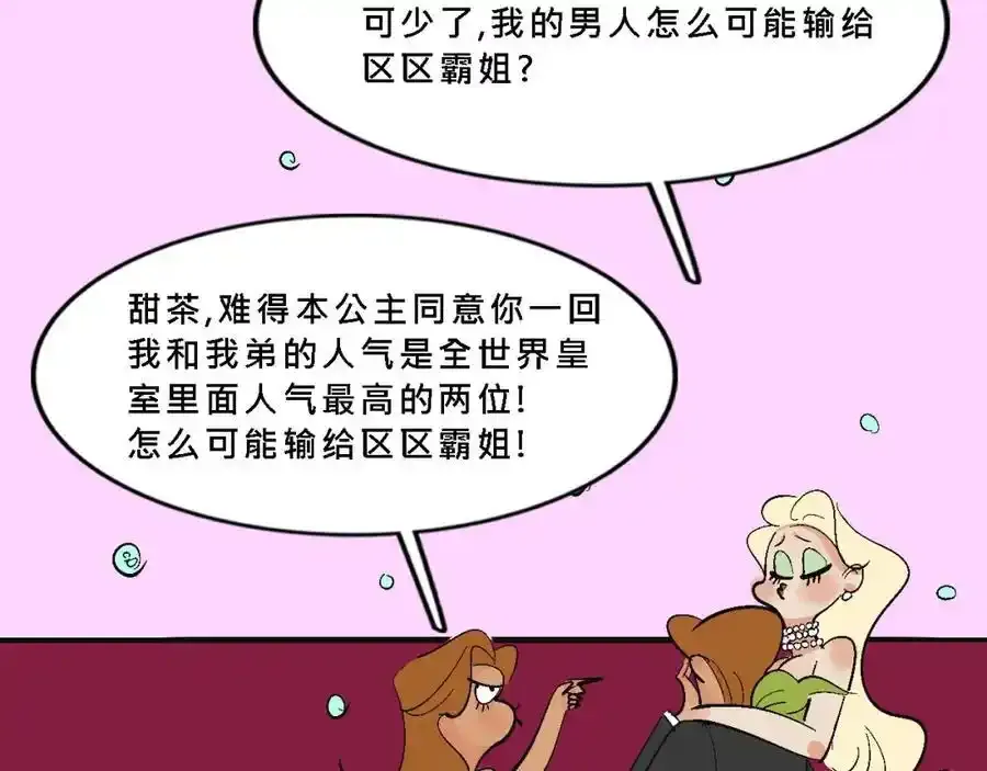 甜茶死去的回忆又来了22