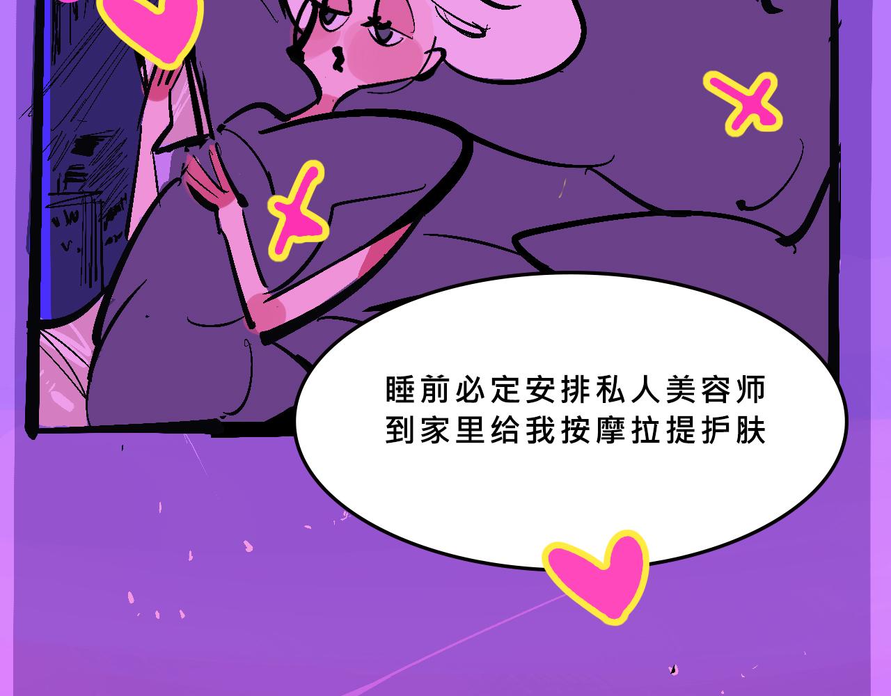 富家女甜茶的一天日常34