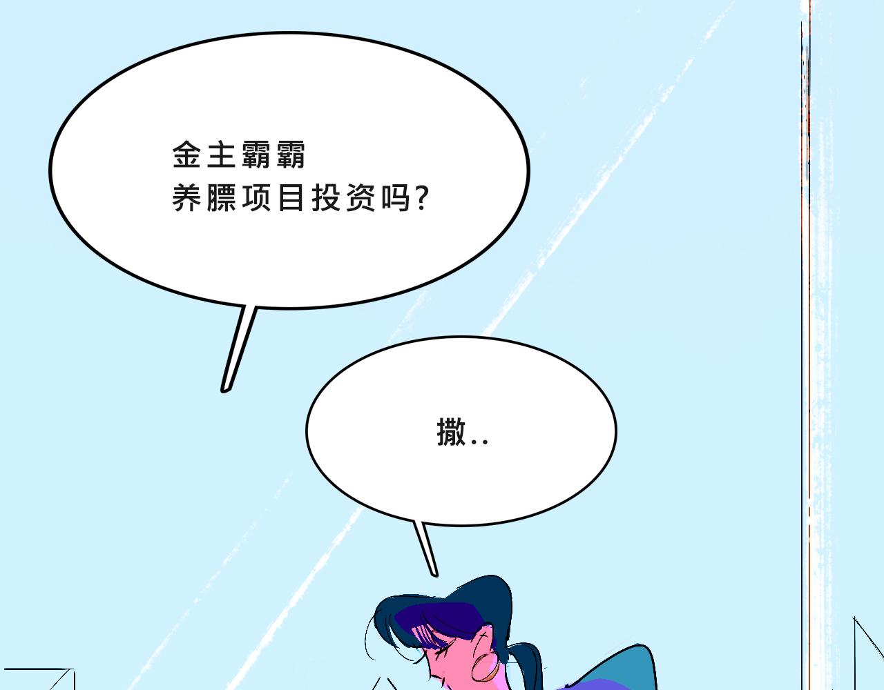 她们的自信无人可挡10
