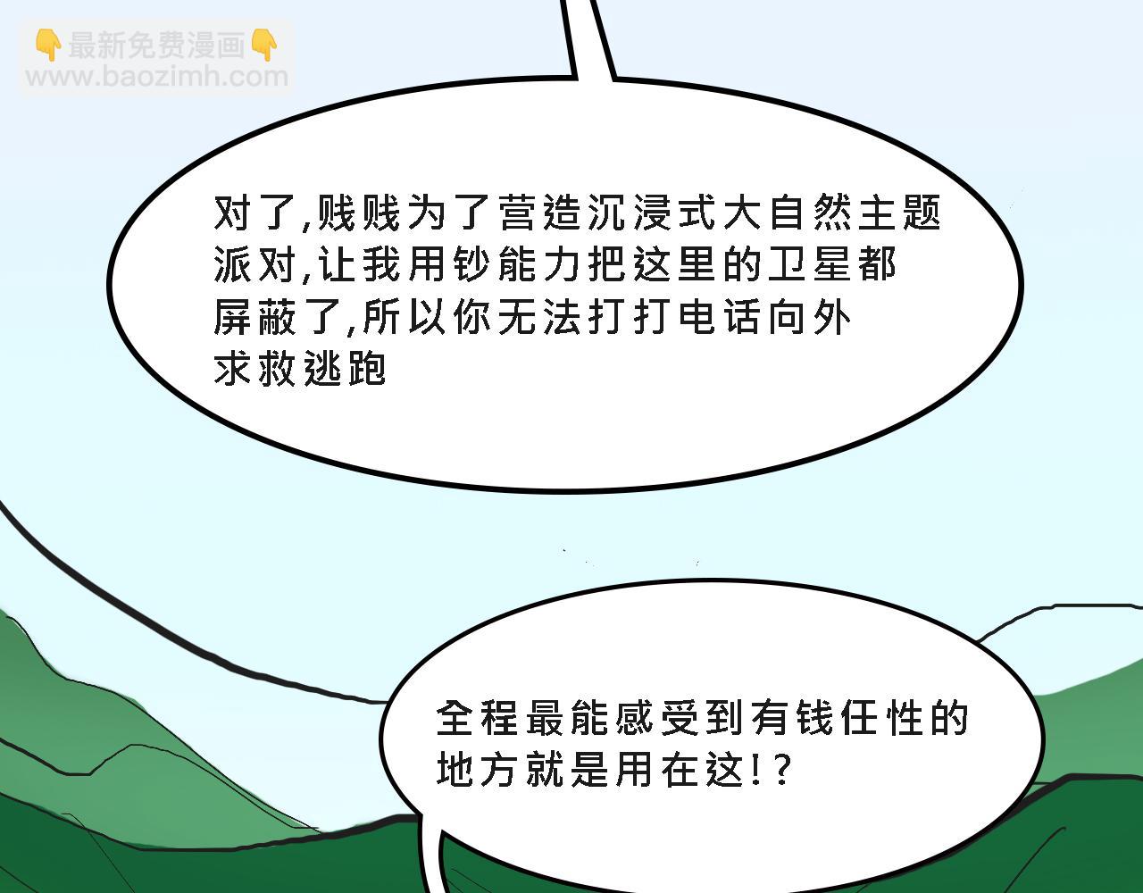 甜茶的生日派对32