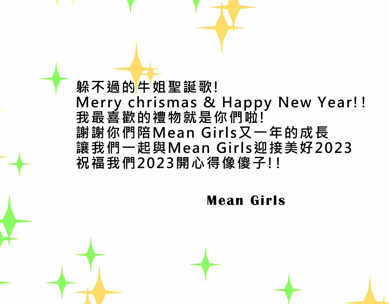 她们的圣诞节54