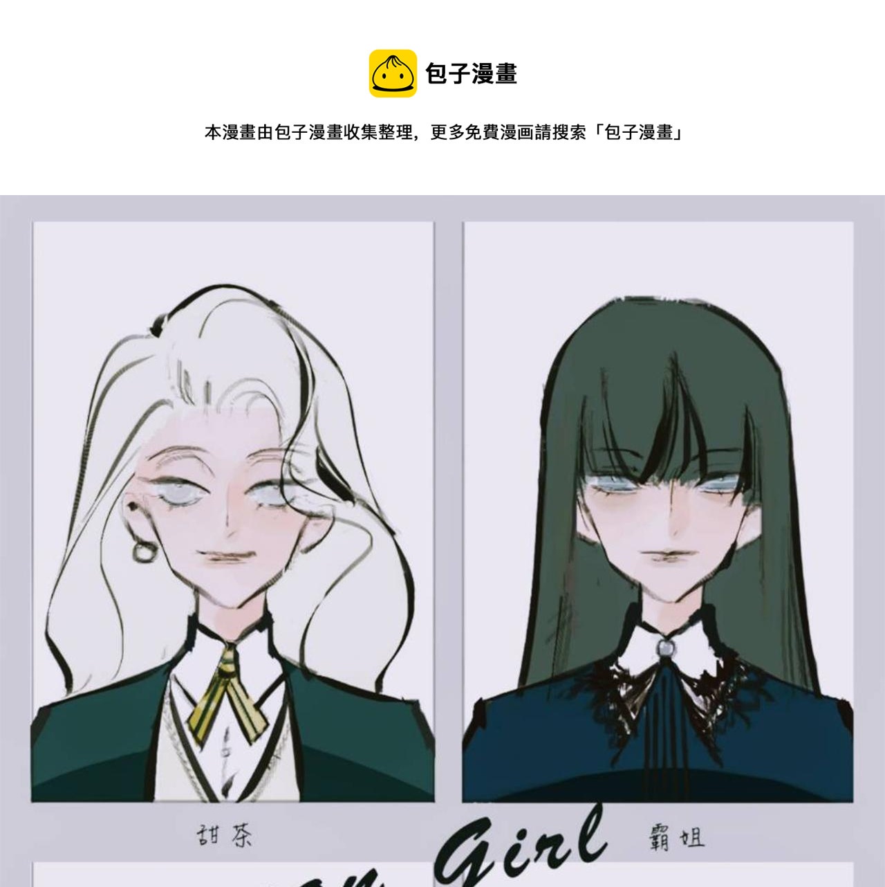 她们的新年传统0