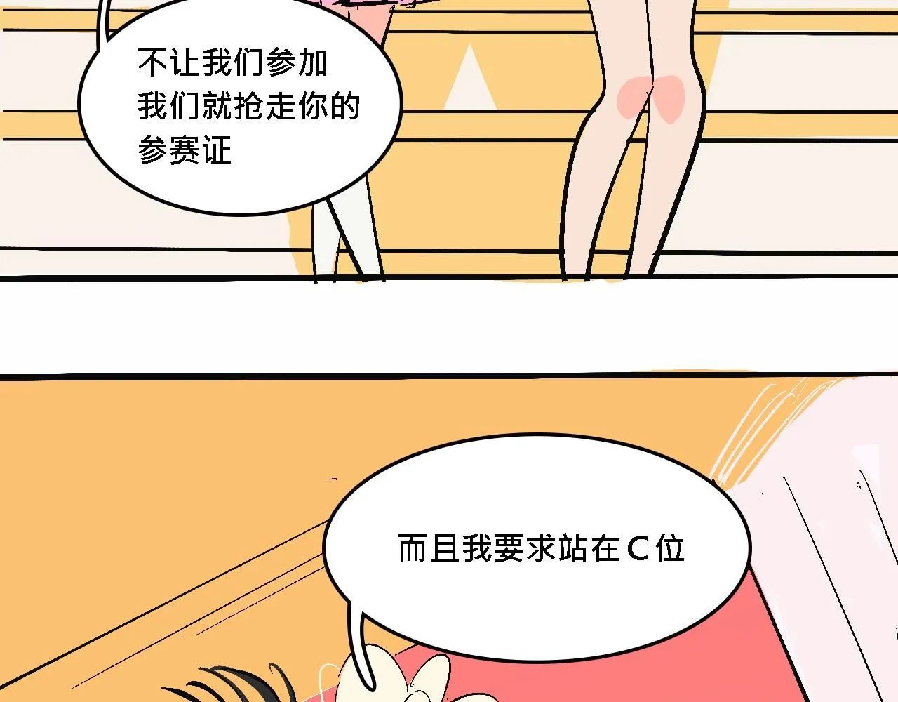 她们的大学战队22