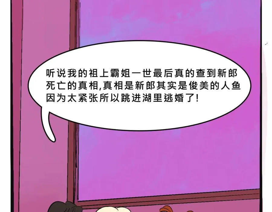 她们的祖上是怎么认识的29