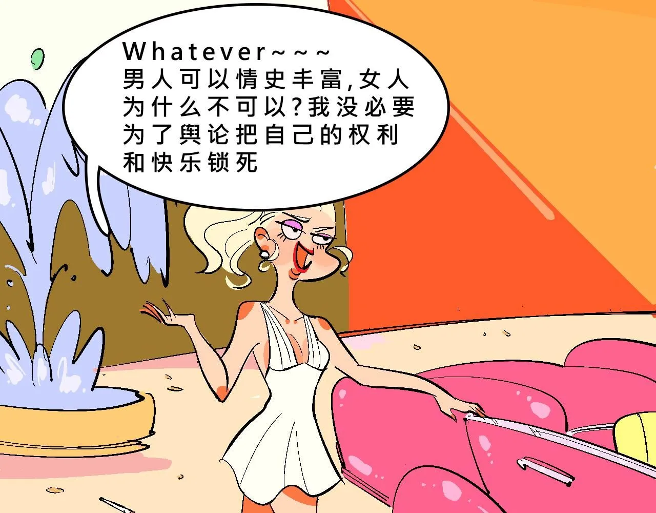 她们的疯狂夏日2