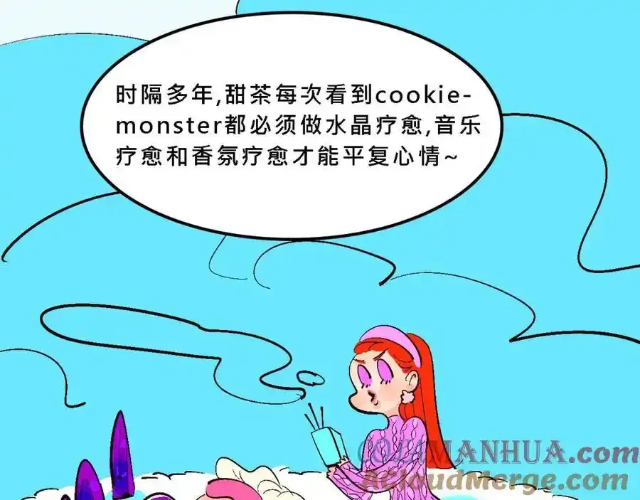 甜茶死去的回忆又来了9