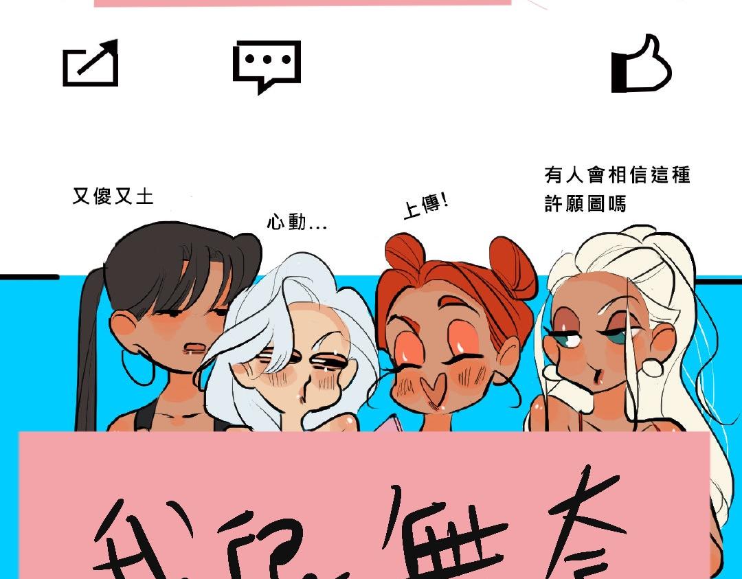 她们的青春夏日27