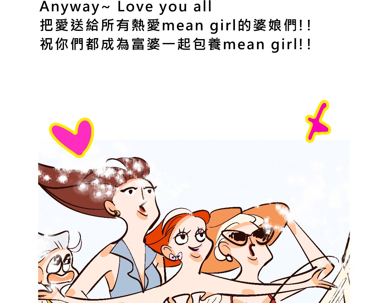 彩虹屁的庄园46