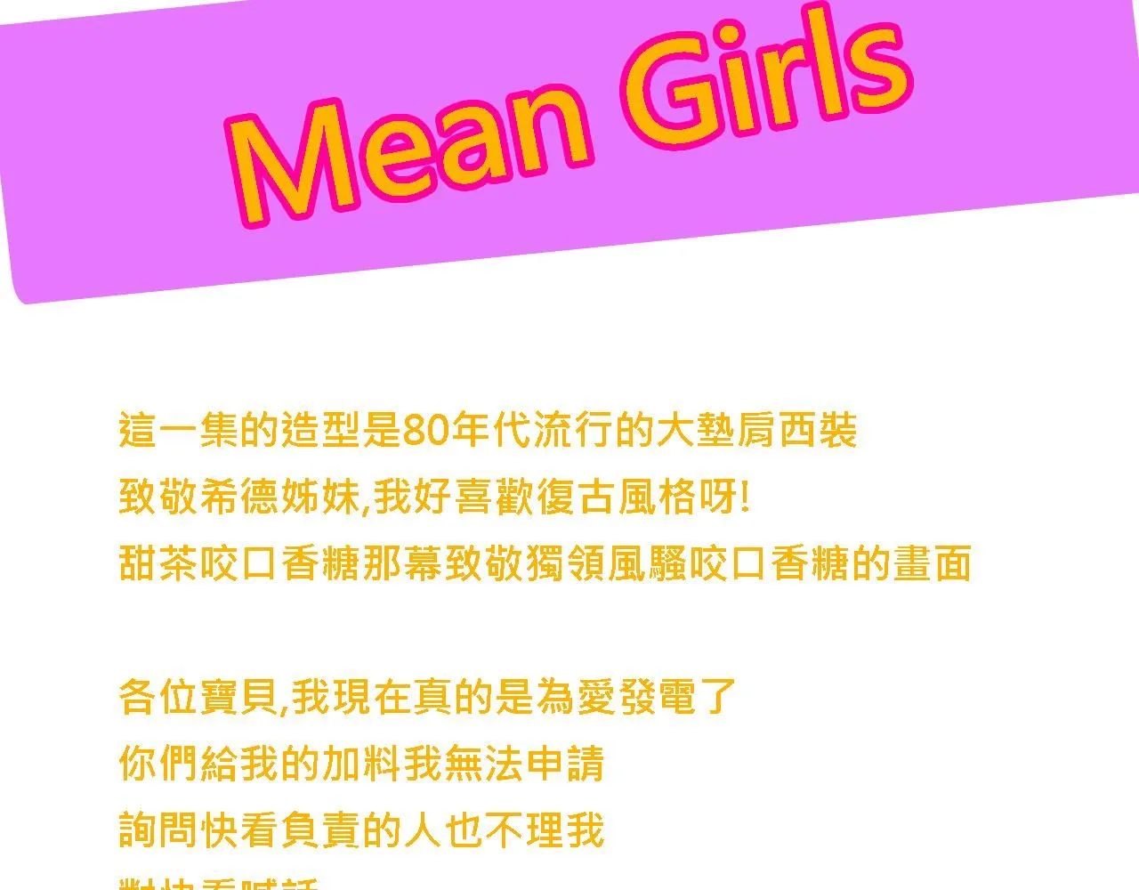 她们的大学战队37