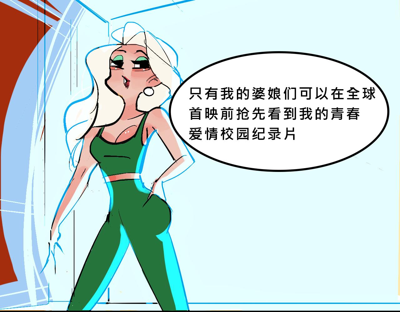 甜茶的校园爱情39