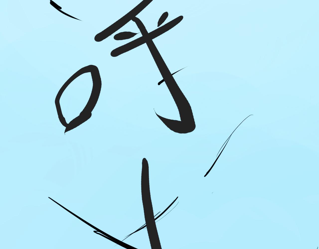 甜茶的生日派对16