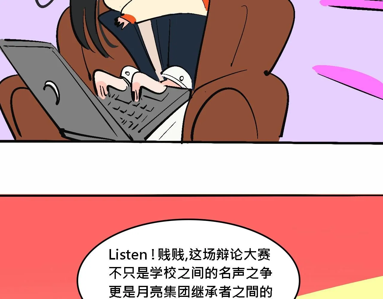 她们的大学战队17