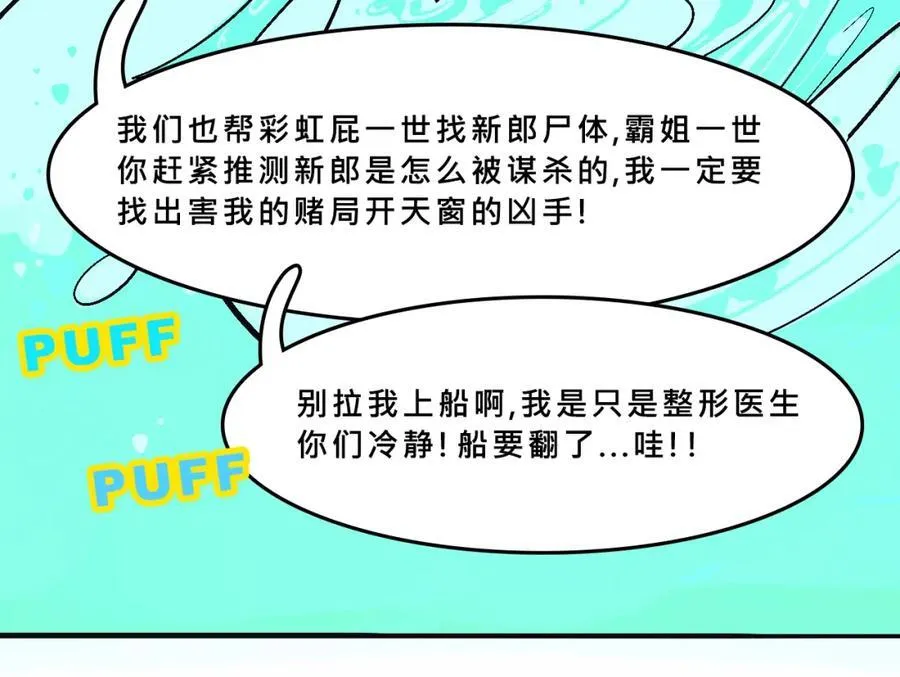 她们的祖上是怎么认识的25