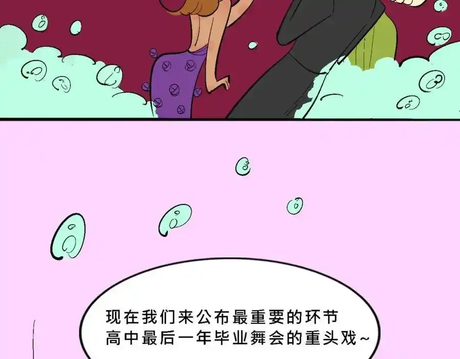 甜茶死去的回忆又来了23