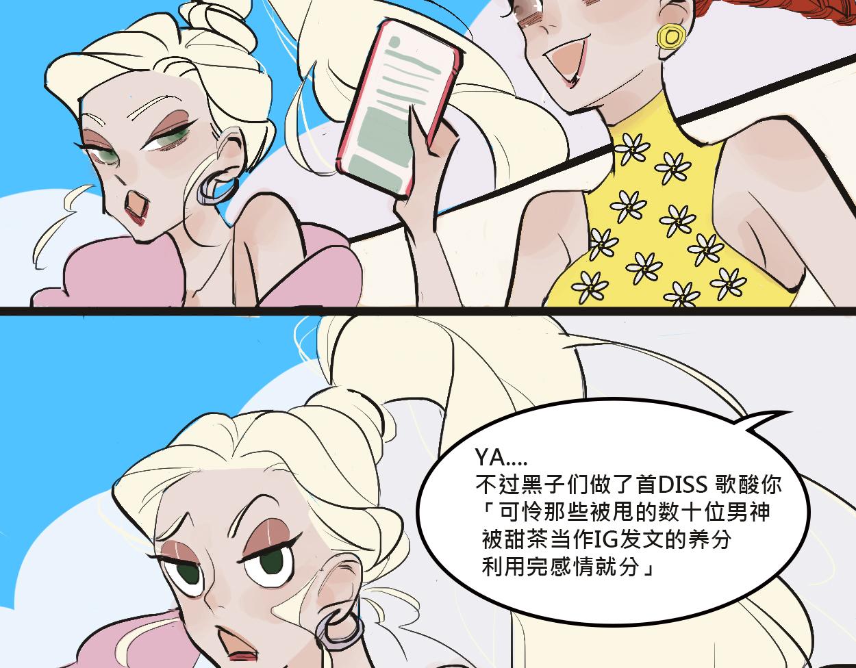她们的感情你惹不起16