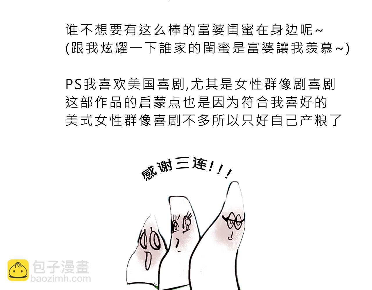 霸姐的小婊砸们44