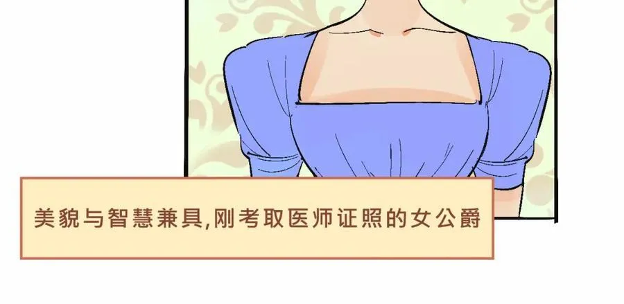 她们的祖上是怎么认识的15