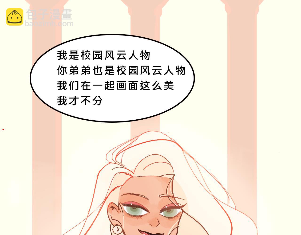 甜茶的校园爱情11
