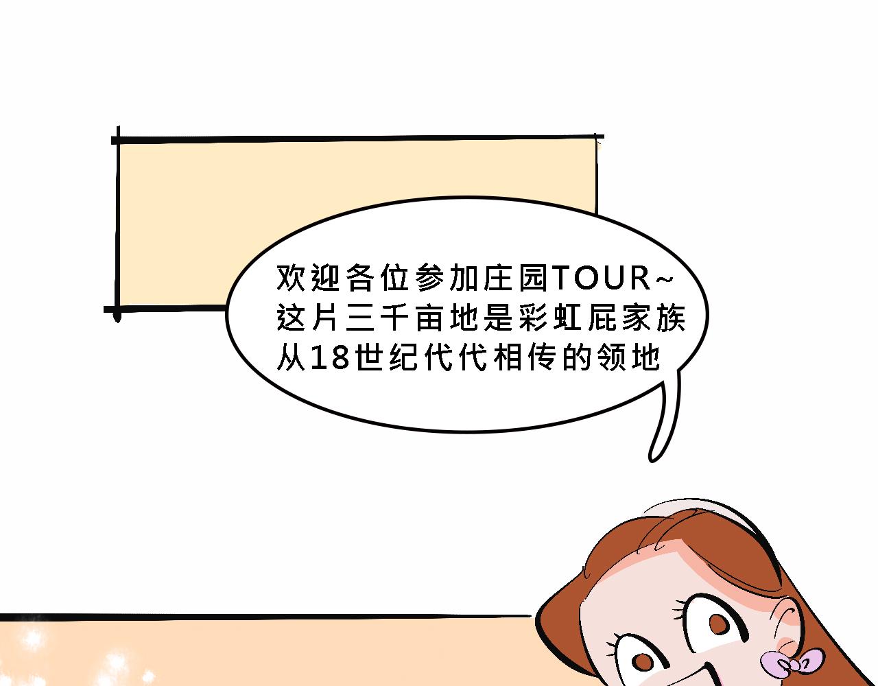 彩虹屁的庄园9