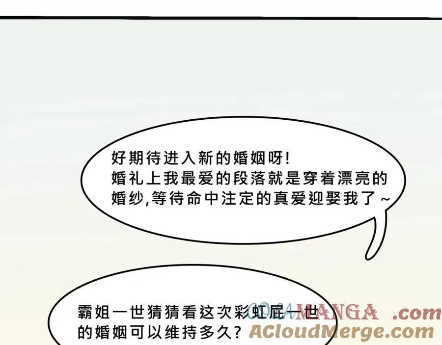 她们的祖上是怎么认识的16