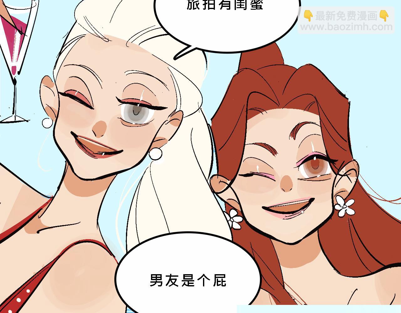 霸姐的小婊砸们26