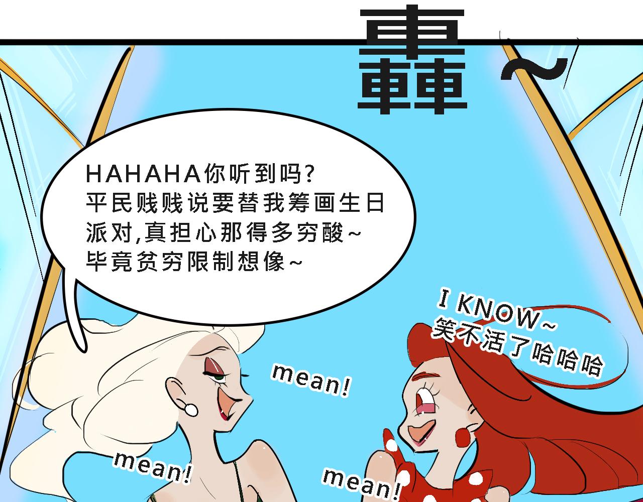 甜茶的生日派对10