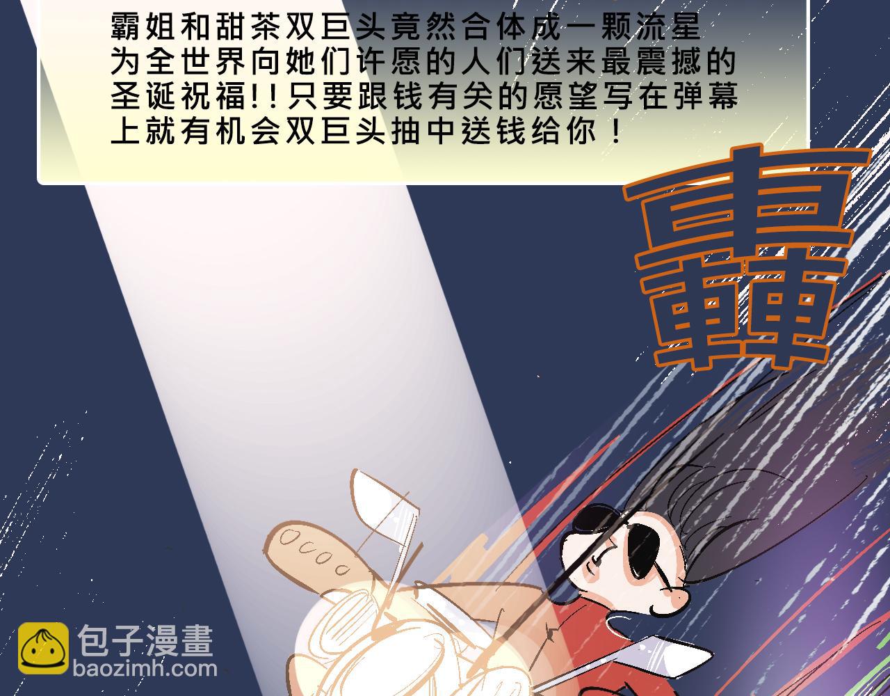她们的圣诞节35