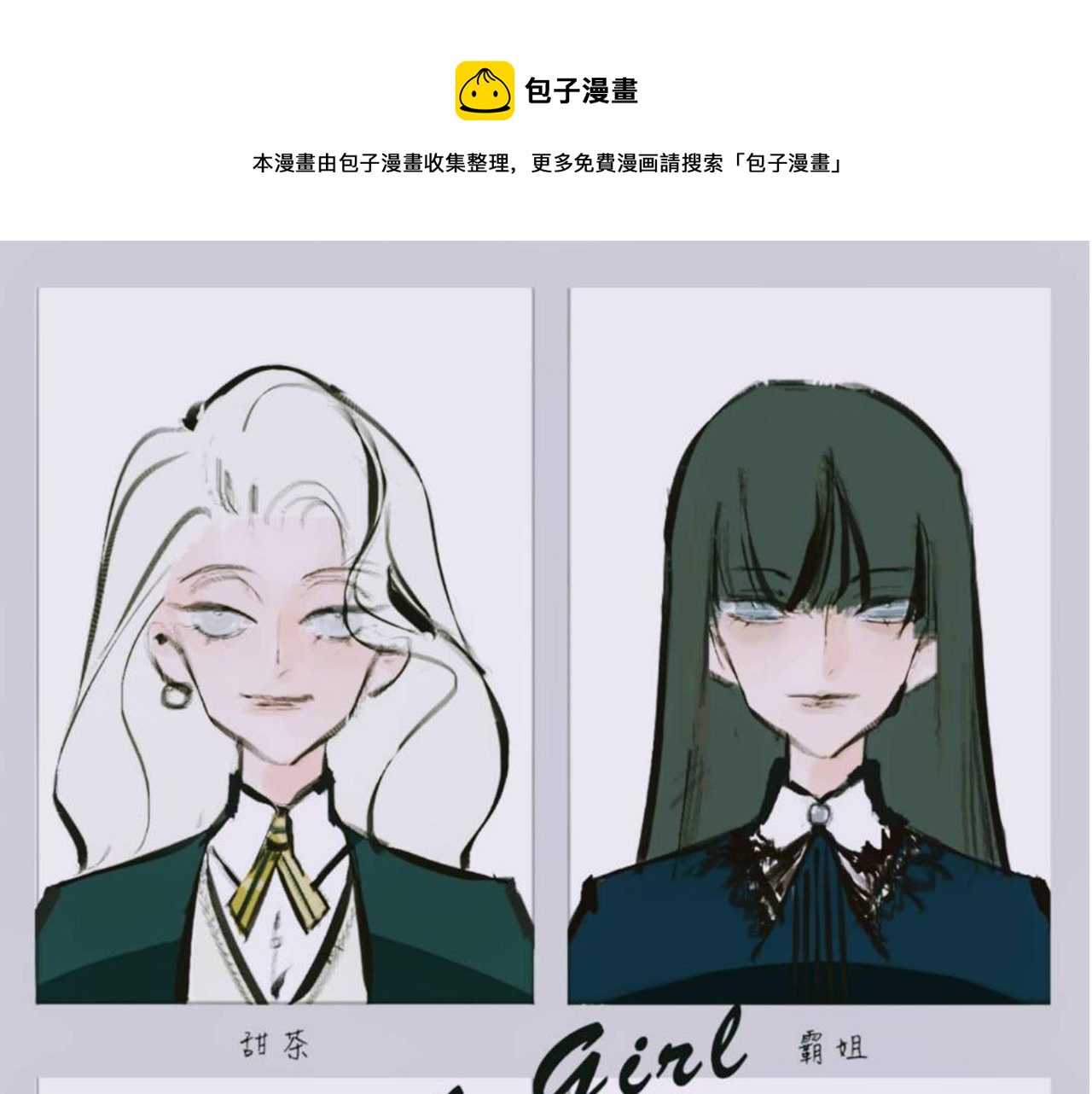 她们的Girls Time0