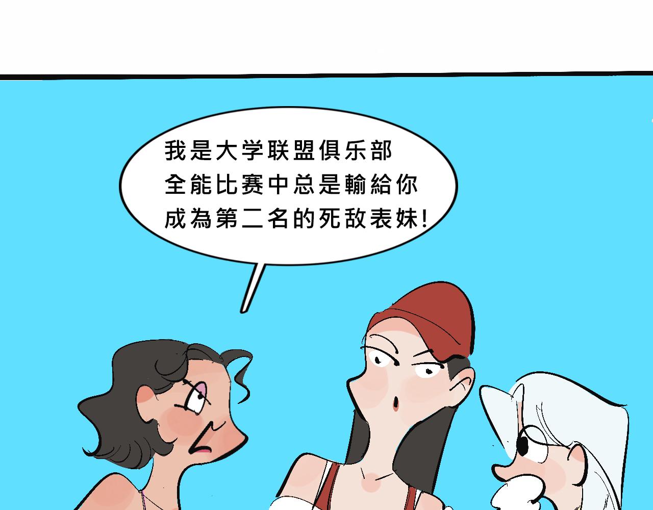 霸姐和贱贱一起飞高高的夏天16