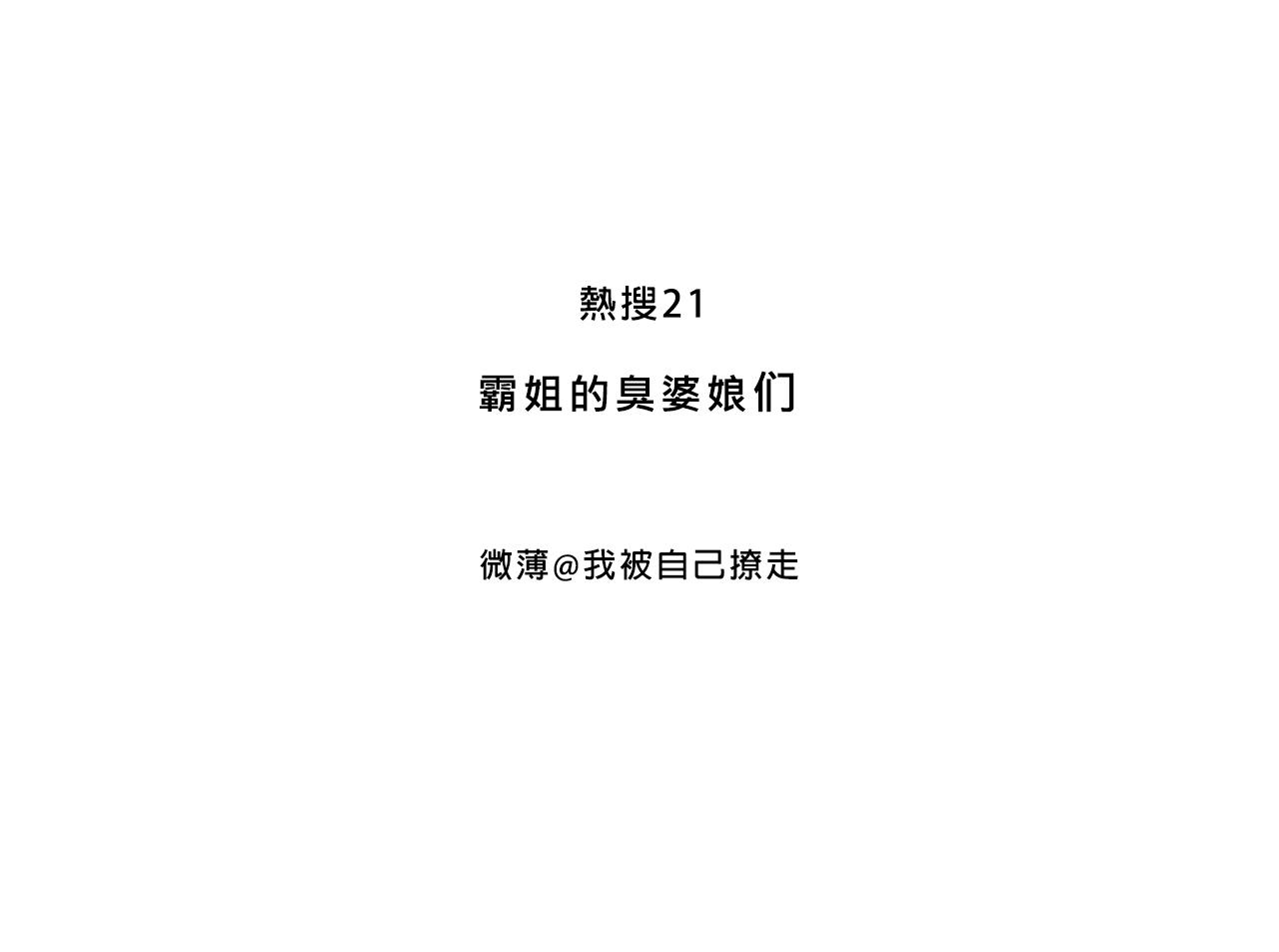 霸姐的小婊砸们2