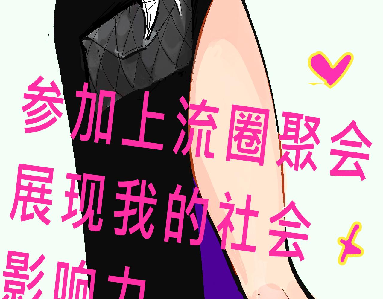 富家女甜茶的一天日常28