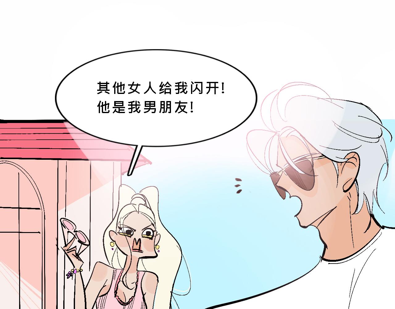 她们的夏日派对9