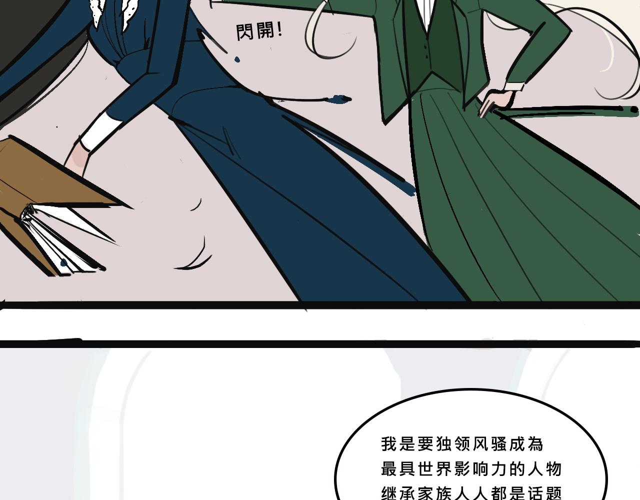 她们的贵族女子学校生活11