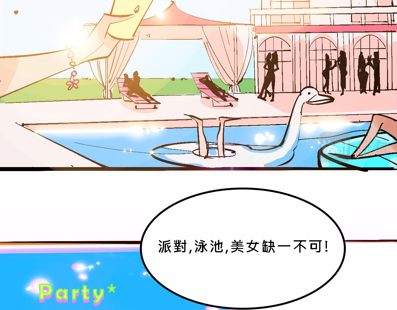 她们的夏日派对5
