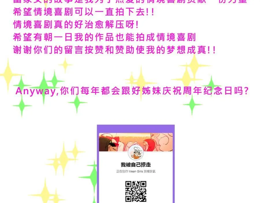 她们的祖上是怎么认识的41