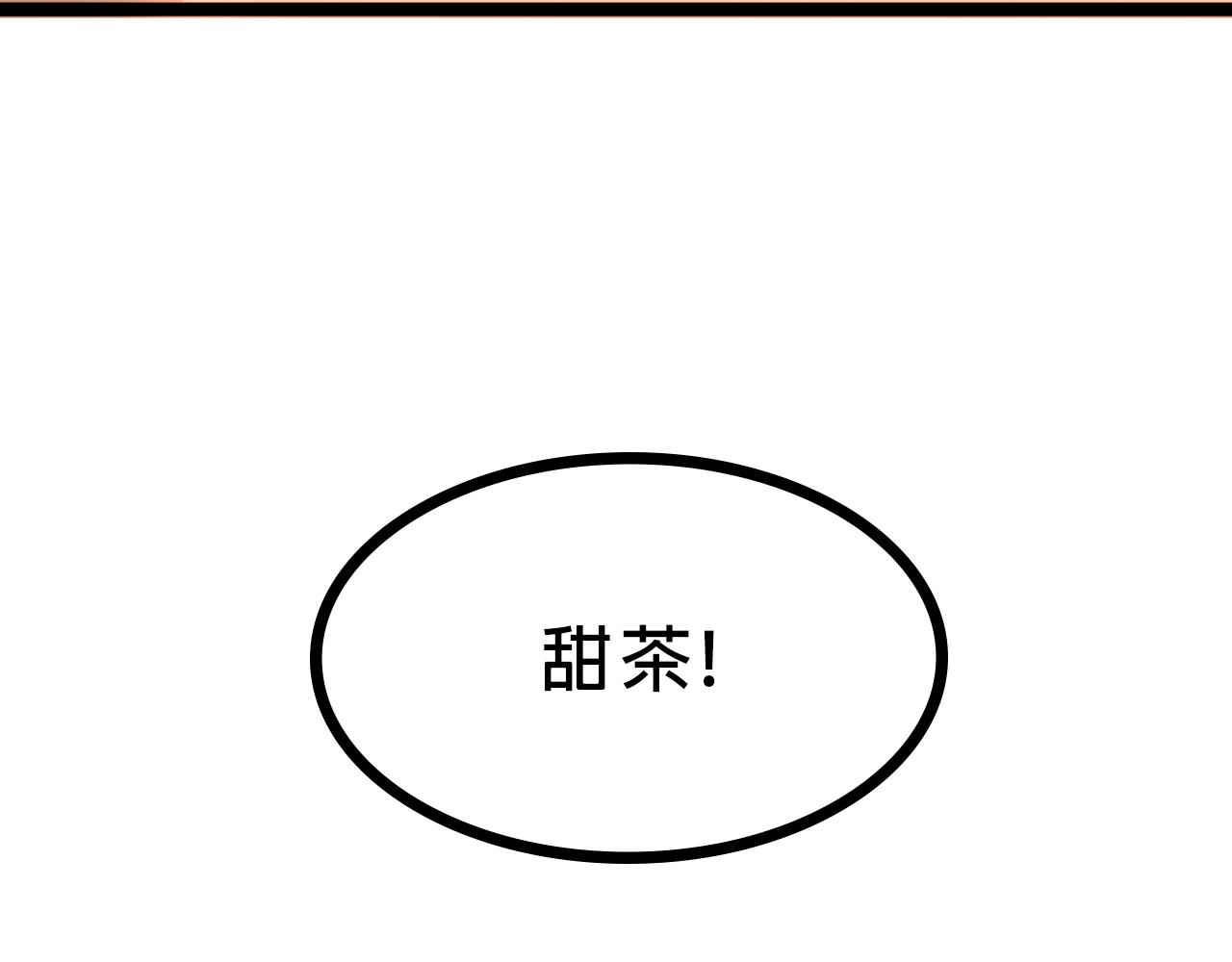 甜茶的校园爱情5