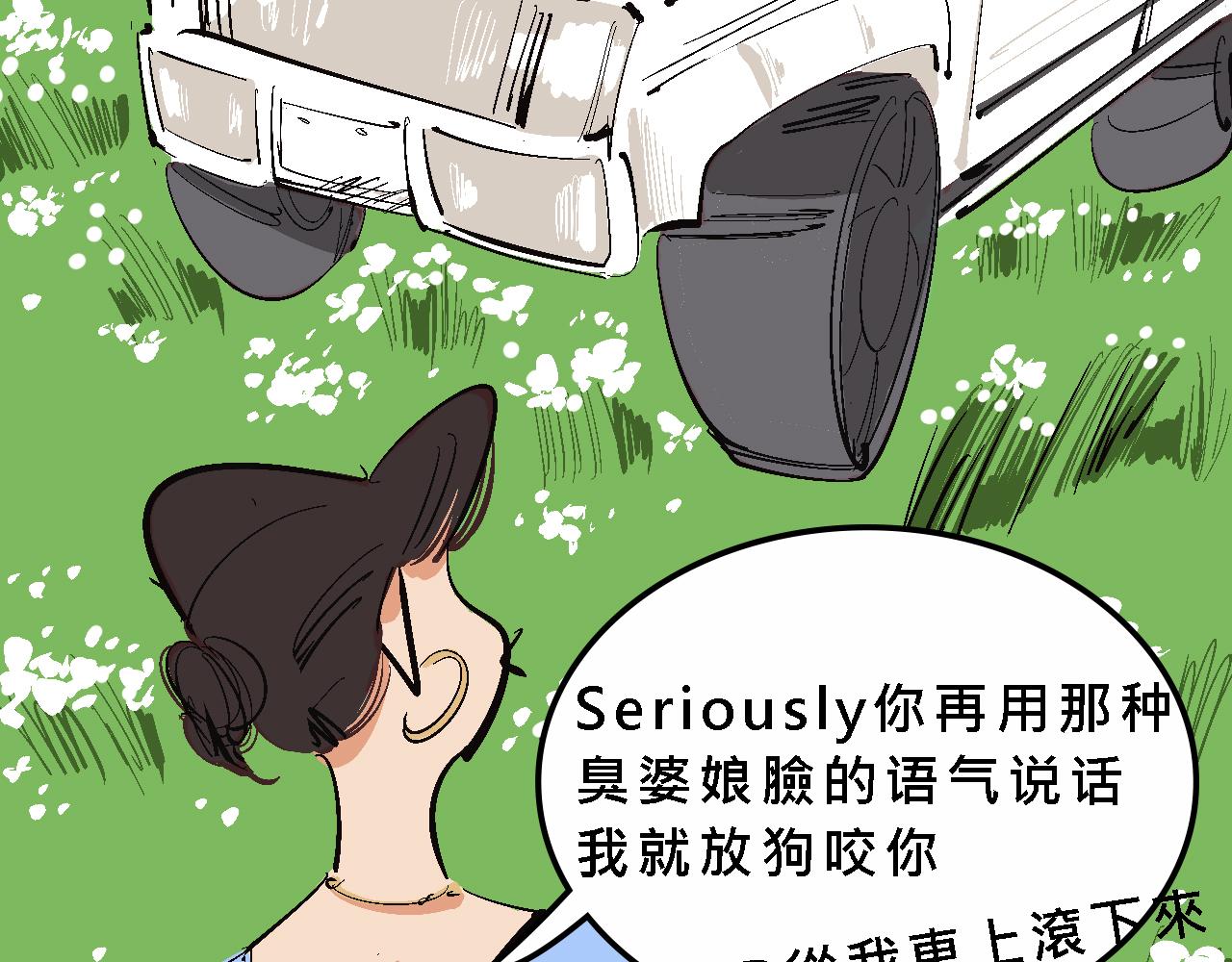 霸姐的小婊砸们18