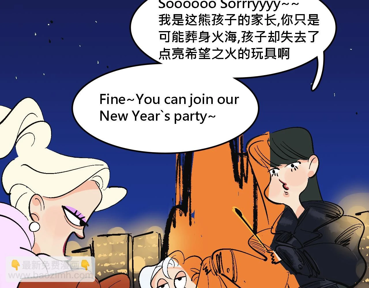 她们的春节17