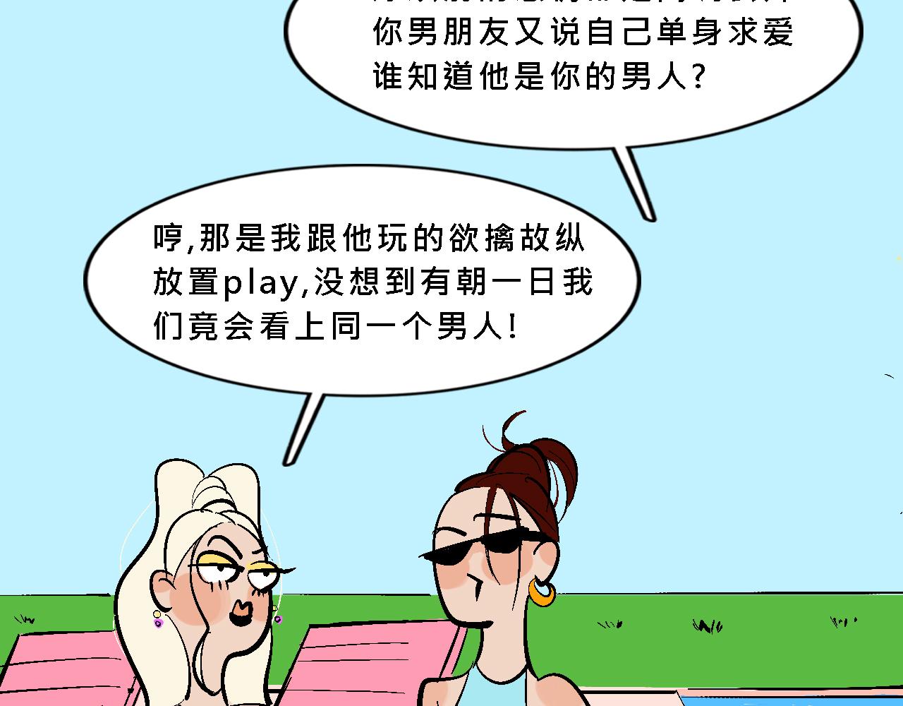 她们的夏日派对12