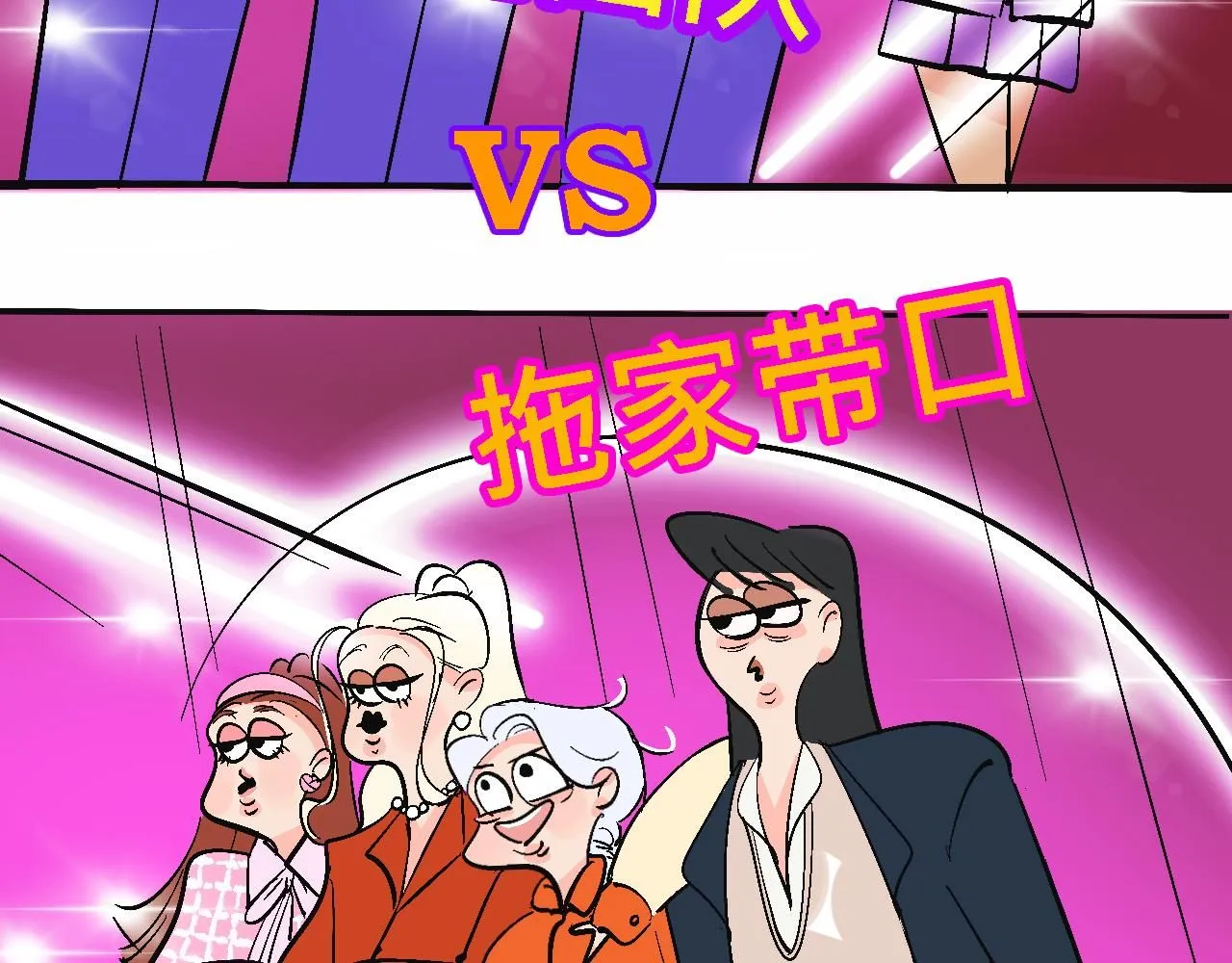 她们的大学战队26