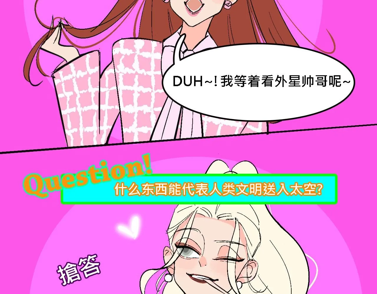 她们的大学战队30