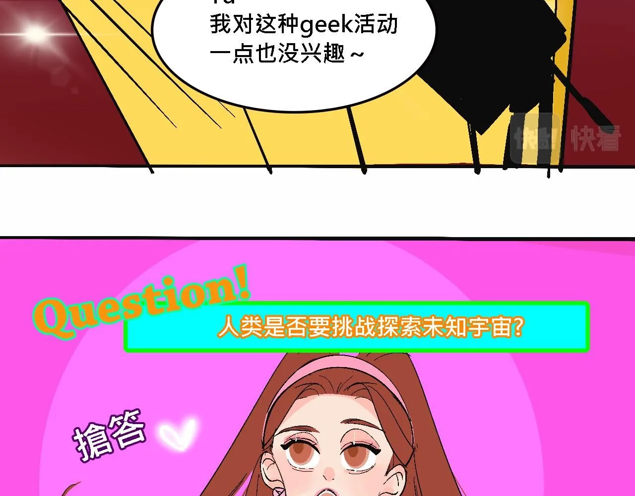 她们的大学战队29