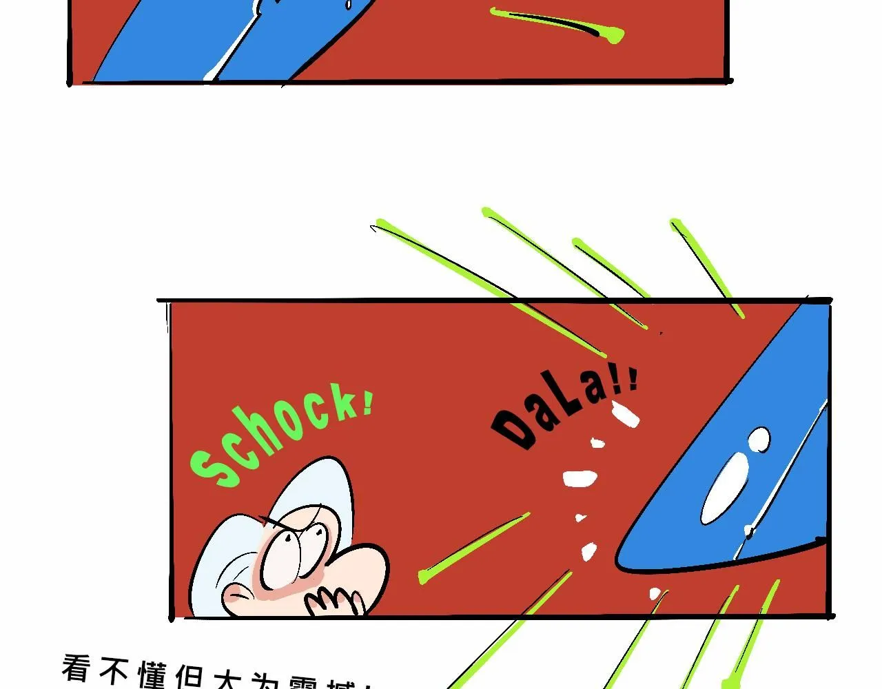 她们的疯狂夏日8