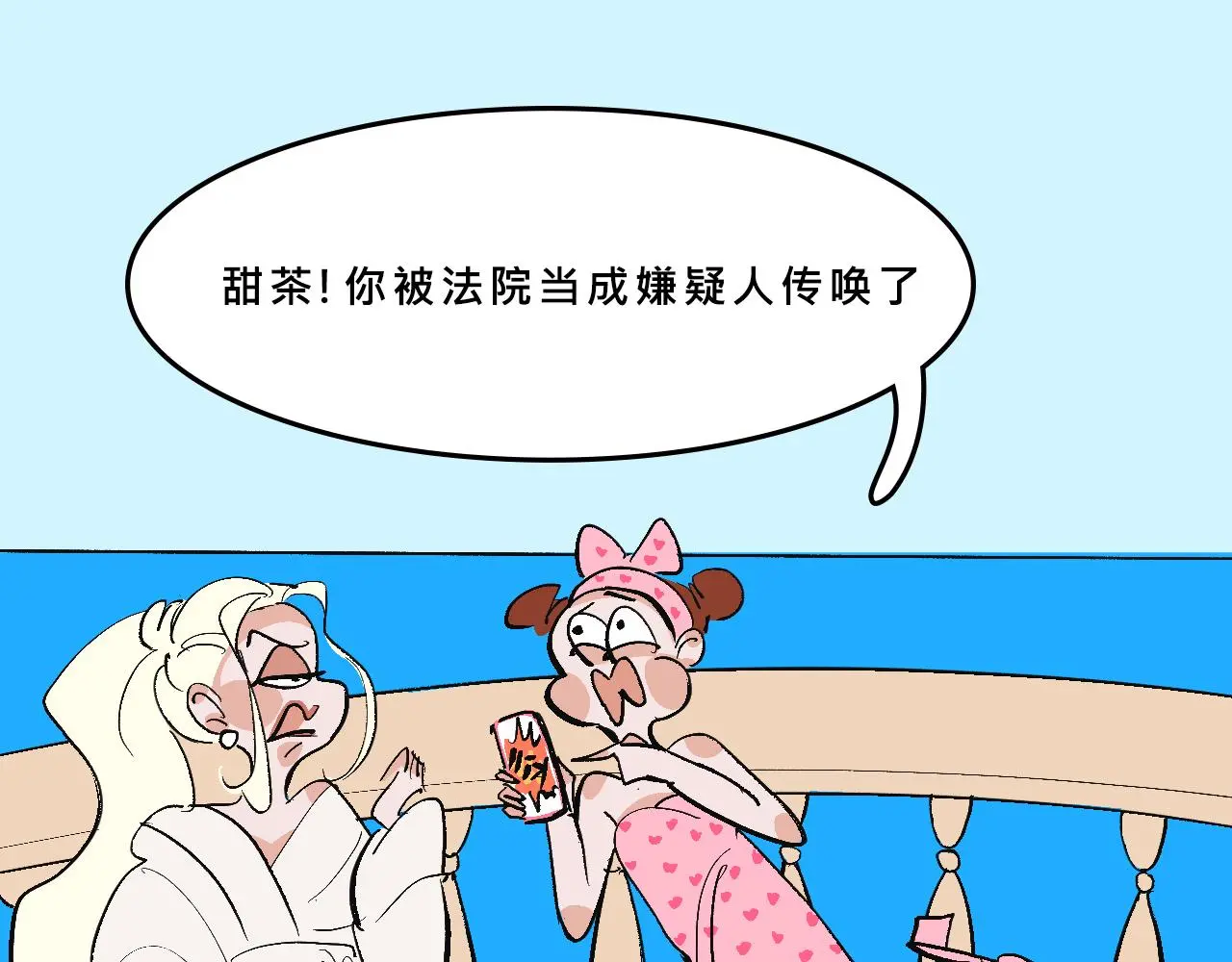 富家女是嫌疑人6